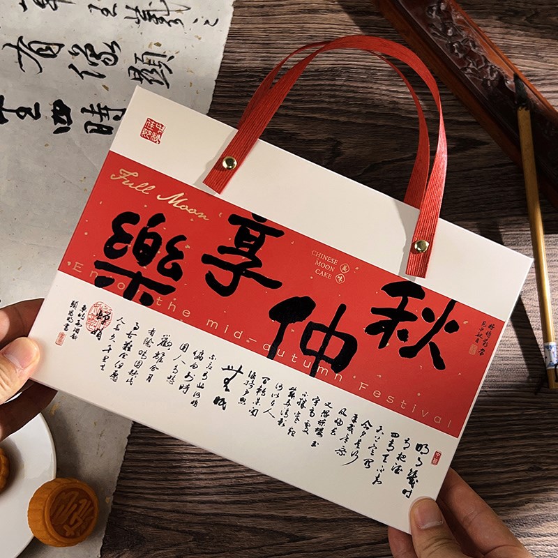 2024中式月饼包装盒中秋冰皮蛋黄酥礼盒4粒6粒新款高档礼品盒空盒
