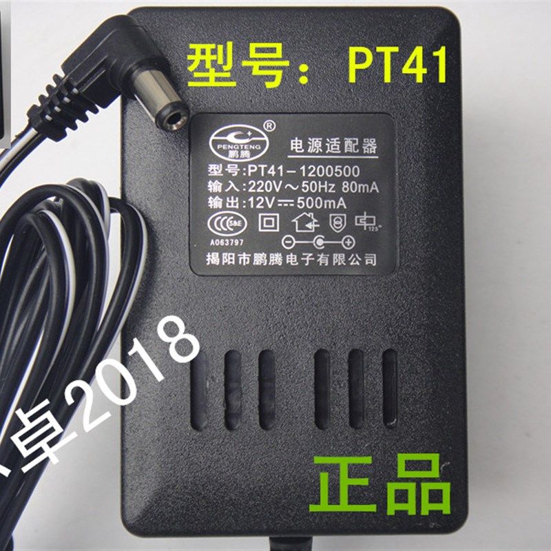 永美61键电子琴如:6100 6300 YM718 728 738电源适配器 12V500mA