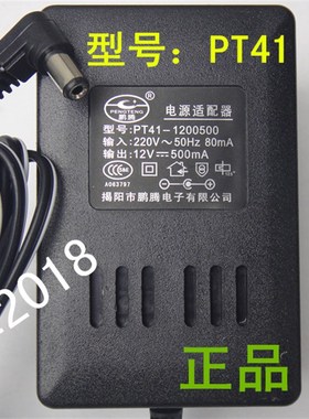 永美61键电子琴如:6100 6300 YM718 728 738电源适配器 12V500mA