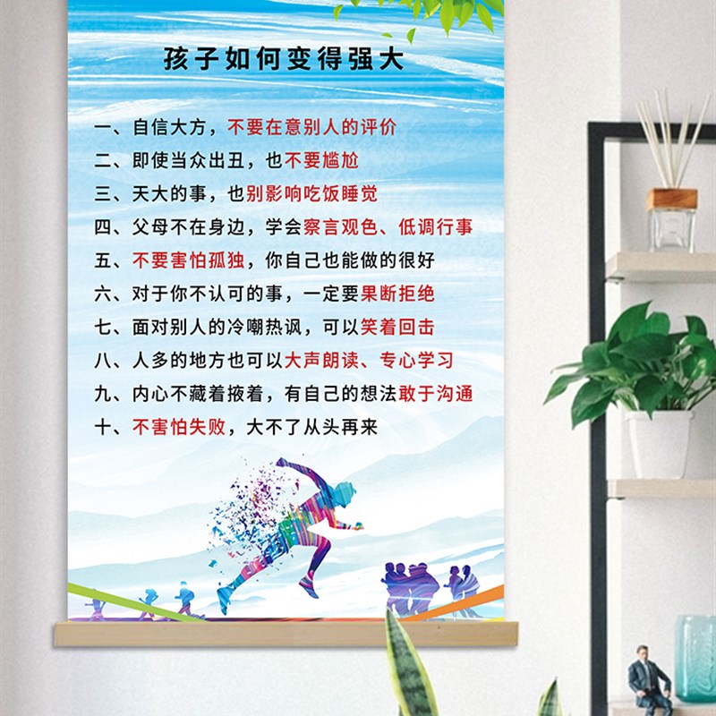 坚持的意义家规家训挂画学习氛围卷轴画家规励志标语定制动漫海报
