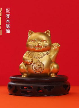 黄铜招财猫创意乔迁新居开业母亲节礼物家居装饰玄关桌面小号摆件