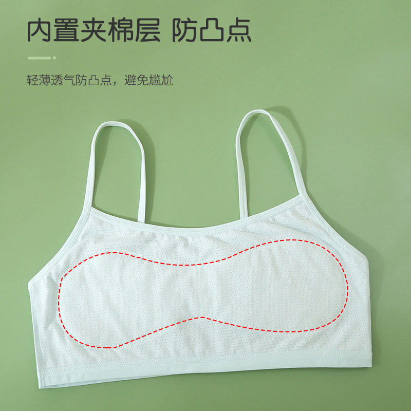儿童内衣发育期小学生纯棉透气10岁11女孩女童少女小背心全棉薄款,女士内衣/男士内衣/家居服,少女文胸,淘宝优惠券,粉丝福利购,淘宝优惠卷