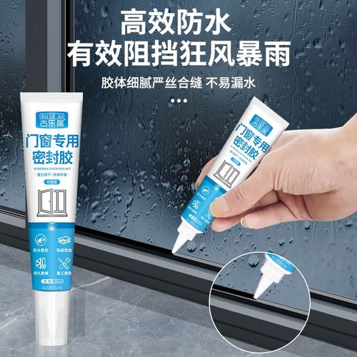 窗户缝隙填补胶窗框填缝门窗密封胶专用耐候玻璃胶封边固定防水胶