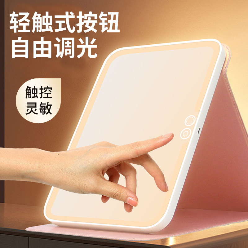 led化妆镜带灯梳妆台式桌面可折叠智能便携旅行宿舍充电补光镜子