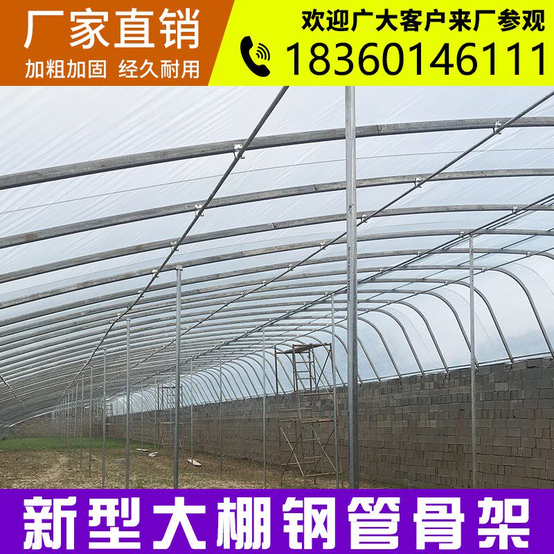 大棚骨架农业种植架温室镀锌钢架家禽养殖棚养鸡养牛养鸭棚架配件