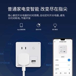 接入hilink智能墙壁插座小夜灯小艺声控电量统计插座开关10A16A插