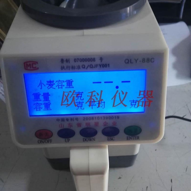 粮食谷物水分仪 青州巨丰 小麦玉米容重器 大小颗粒两用容重器