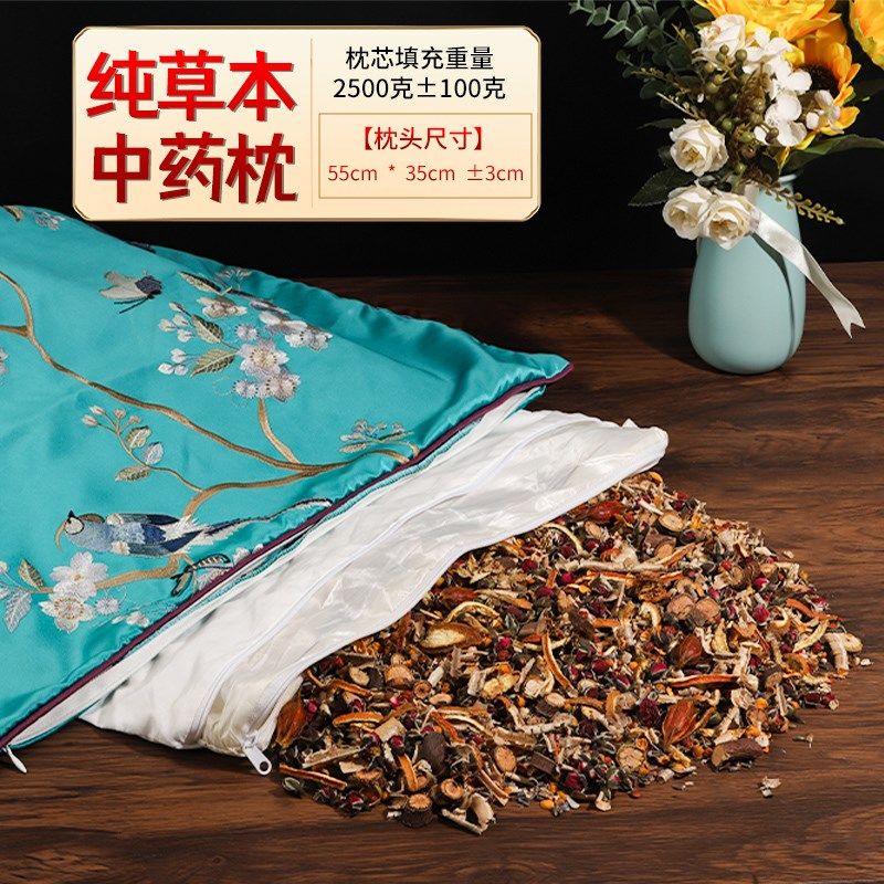 安神助眠枕中药枕头重度失眠多梦花草枕神经衰弱焦虑养生枕助睡眠