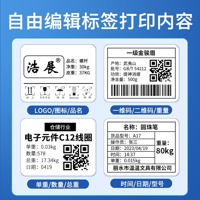 打印台秤 外接打印机电子秤 可以手机编辑标签内容 计价计数计重