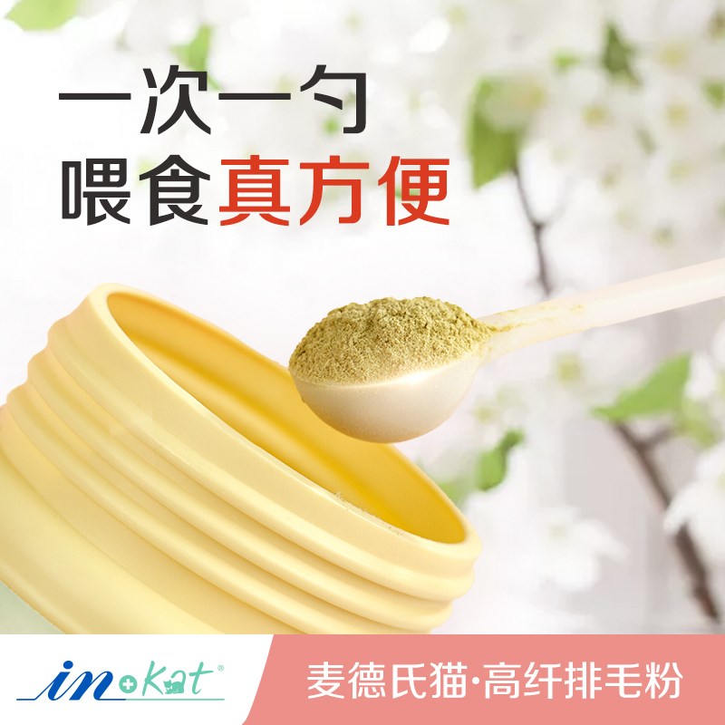 领养之家 麦德氏宠物营养补充剂猫高纤排毛粉猫咪化毛膏排除毛球