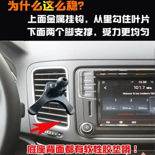 大众夏朗专用手机车载支架出风口固定支撑无线充电器导航架车配件