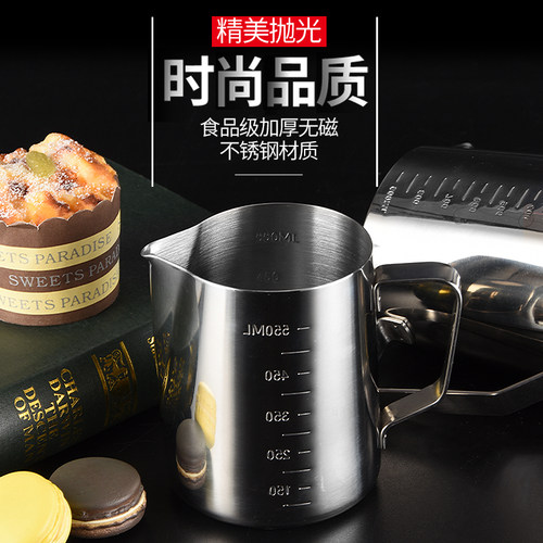 加厚不锈钢尖嘴拉花杯带刻度量杯打奶泡杯咖啡壶专业拉花杯拉花缸