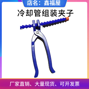 塑料管夹子 冷却管专用拆卸夹 万向活动软管钳子 节节管拆卸工具
