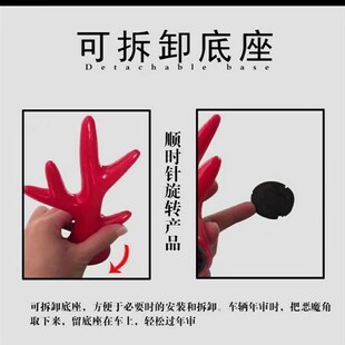 汽车车顶装饰恶魔角个性车饰鹿角可爱卖萌防撞角玩偶发光耳朵车贴