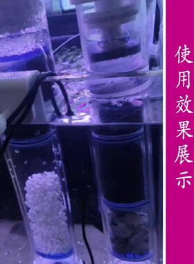 海水鱼缸多功能煮豆机NP豆机内置豆豆机no3po4降低rowa活性炭多层