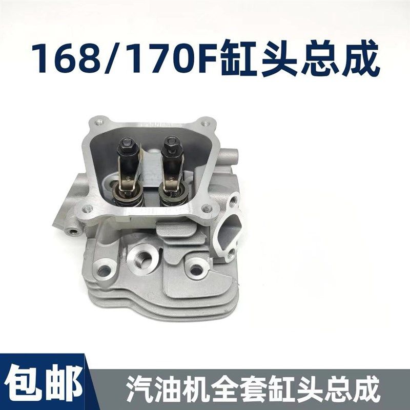 汽油发电机2/3KW缸头168/170/F水泵微耕抹光机气缸总成配件,五金/工具,发电机组零部件,淘宝优惠券,粉丝福利购,淘宝优惠卷