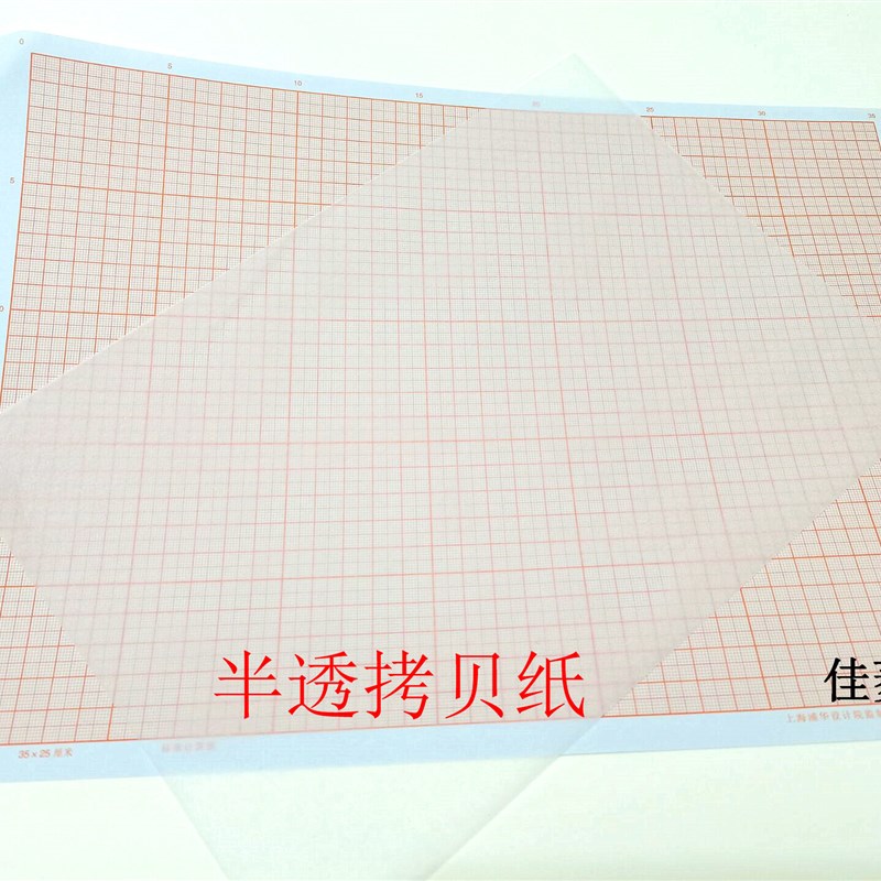 建筑设计绘图拷贝纸半透明白色黄色A4A3A2A1草图纸 练习纸临摹纸