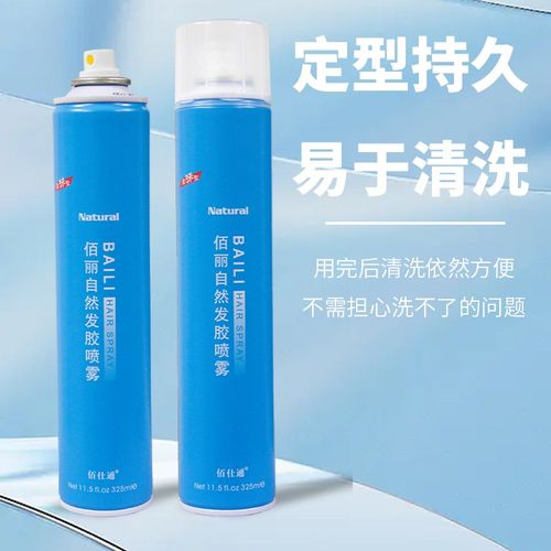 无味干胶佰丽自然发胶喷雾蓬松强力定型持久特硬理发店造型使用款