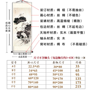 客厅学校教室竖版一鹭连科水墨荷花卷轴挂画书房壁画卷轴装饰画