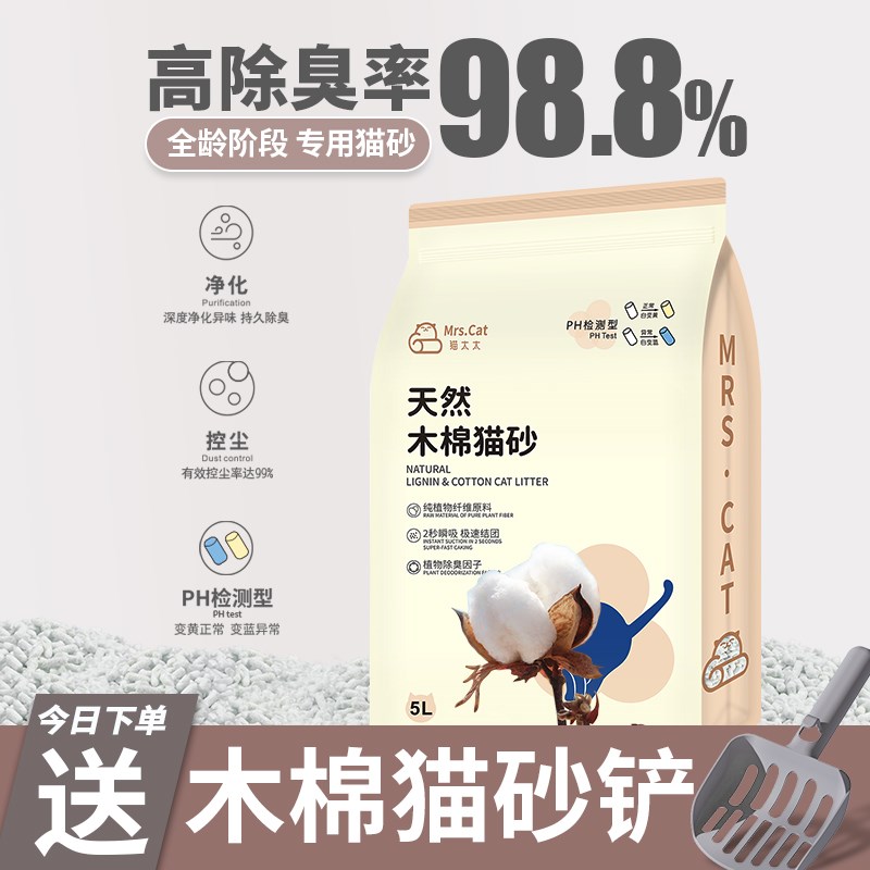 木棉猫砂除臭去味无尘PH检测猫咪健康结团好豆腐砂膨润土混合猫砂