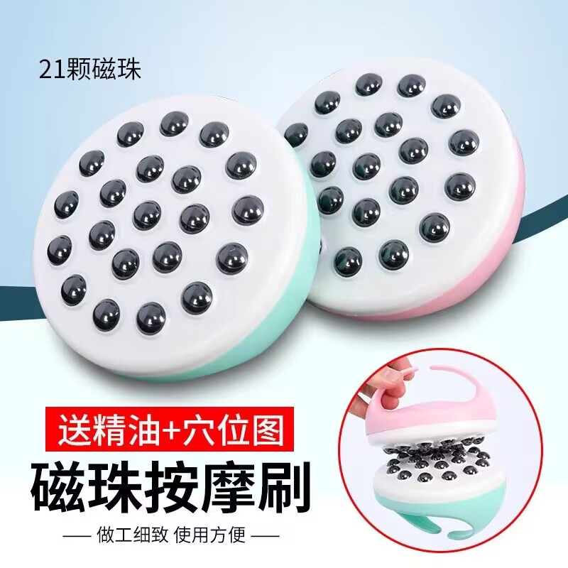 七龙珠滚轮按摩器磁石滚珠疏经络刷揉腹部肚子背部推拿刷腿神器