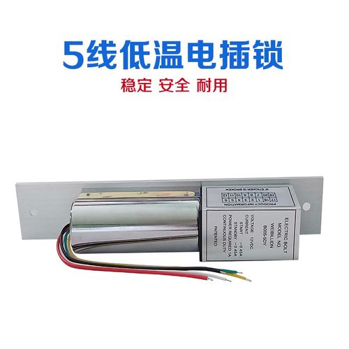 包2年门禁电插锁 2线下插锁 B005电插锁 门禁电插锁 玻璃电插锁