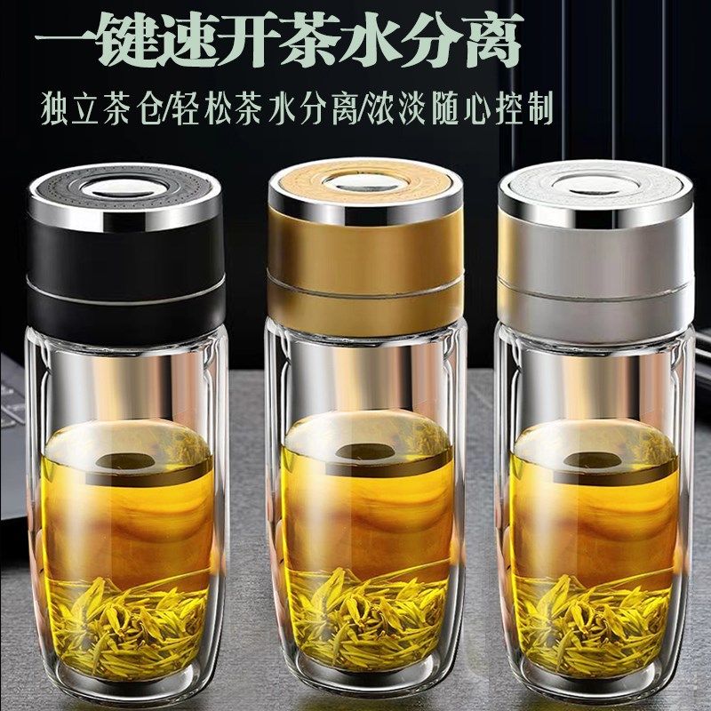 双层鹅蛋玻璃杯加厚隔热茶水分离泡茶水杯车载便携一键速开鹅蛋杯,餐饮具,玻璃杯,淘宝优惠券,粉丝福利购,淘宝优惠卷