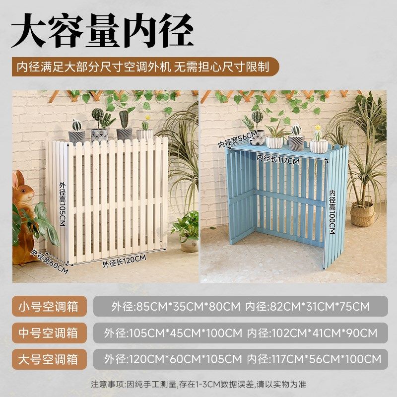 室外空调外机保护罩子挡风板装饰遮挡围栏美化遮阳防护栏防雨防晒
