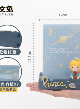 卡通小王子相框可爱宝宝6寸照片创意片框摆台亚克力相框装饰摆件
