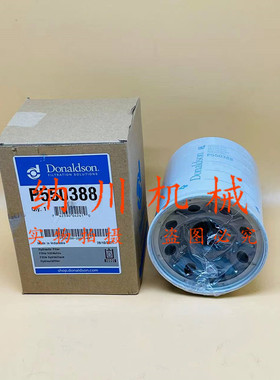 唐纳森P550388液压滤芯原厂号4T6788管路滤芯
