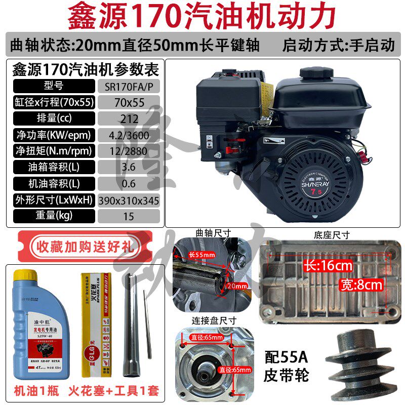 重庆鑫源单缸170F汽油机7.5大马力微耕机船外机水泵打药机发动机