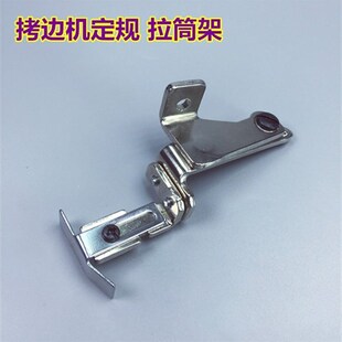 拷边机弯拉筒 锁边机拉筒 包缝机拉筒 嵌线拉筒绳子拉筒 嵌绳拉筒