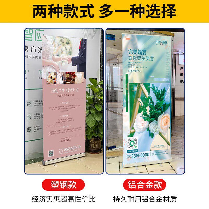 结婚海报支架结婚迎宾海报展架定制婚纱照婚礼结婚易拉宝设计喷绘