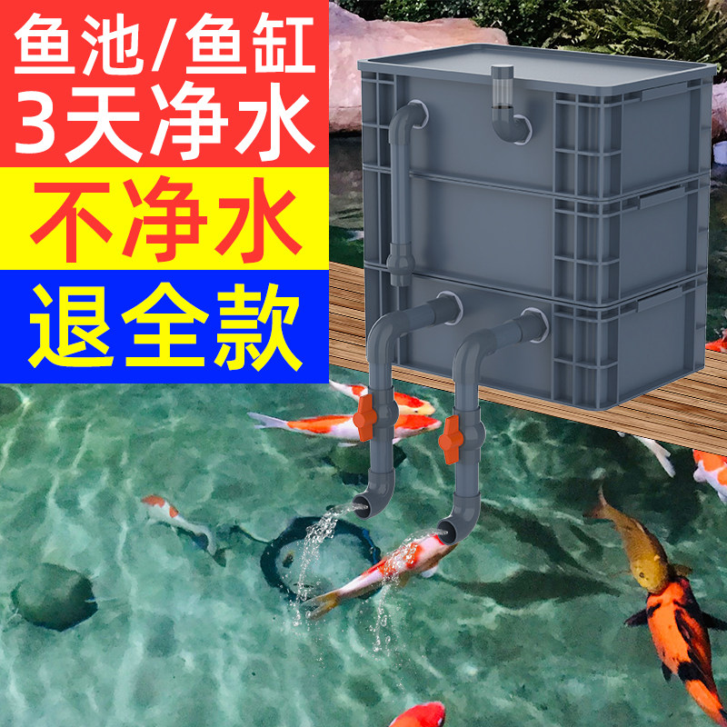 鱼池鱼缸周转箱箱过滤箱养乌龟水循环过滤系统水族箱过滤器滴流盒