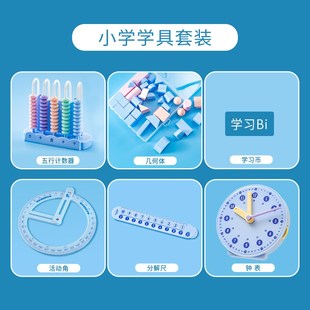 正方体长方体数学教具几何图形立体小学一二年级全套教具钟表模型