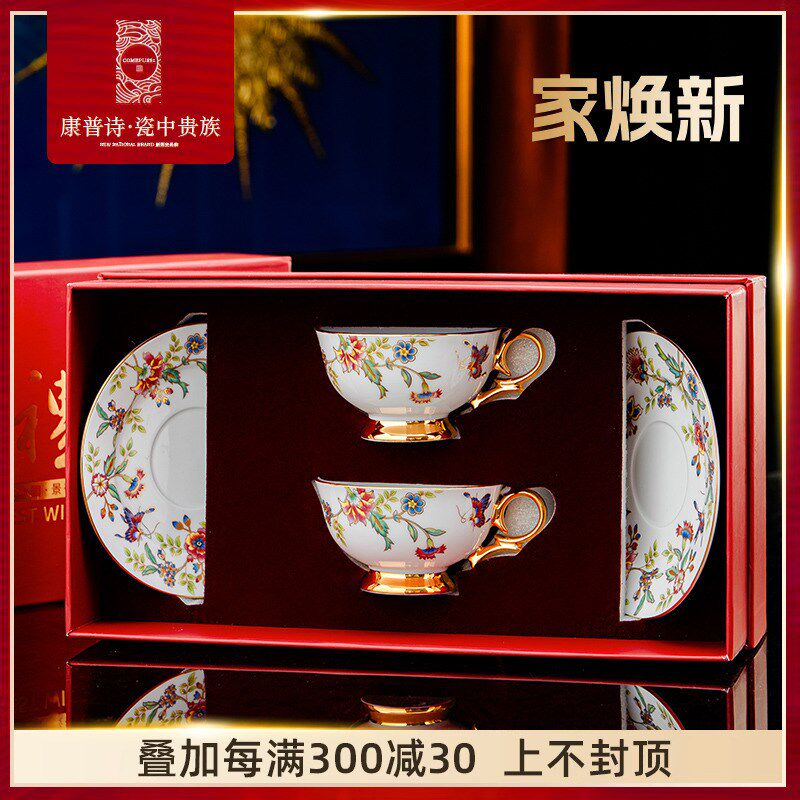 康普诗景德镇咖啡杯套装轻奢高级结婚送礼高档下午茶杯子伴手礼