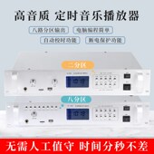 斯莱科校园定时播放器单位幼儿园上下课班自动打铃器智能播放主机