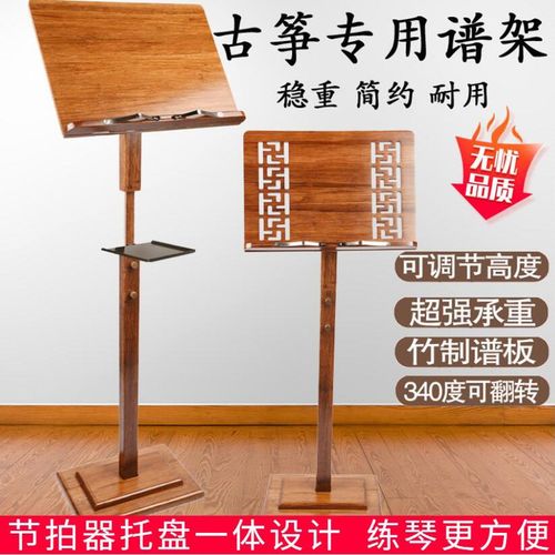 古筝琴谱架专业古琴谱支架可升降调节乐谱架便携式儿童曲谱架家用