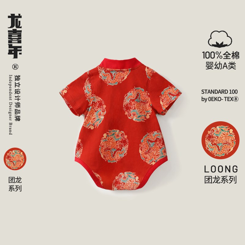 龙喜年夏婴儿周岁礼服男女红色中式纯棉满月宝宝衣服百天汉服连体