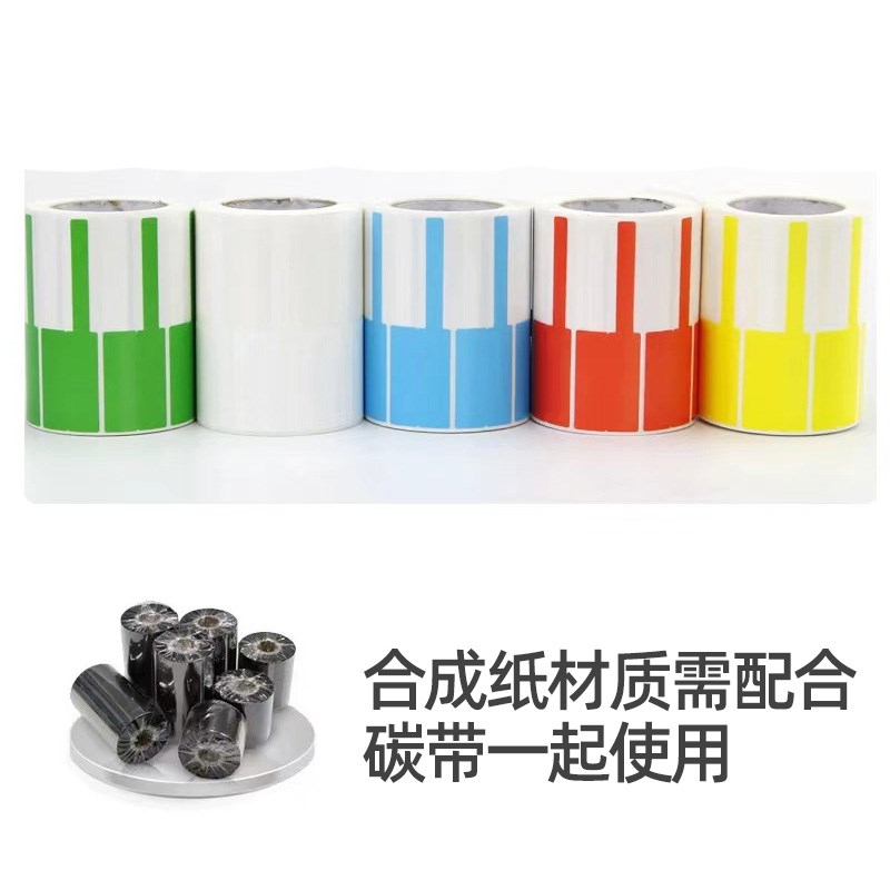 线缆网线标签贴纸p型不干胶 内容定制收纳分类红黄蓝绿白彩色标签