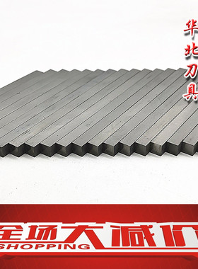 钨钢刀条YG8YG6X硬质合金长条车刀片1234568厚330毫米长方型扁条