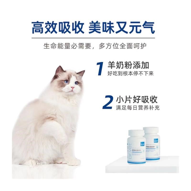 唯特医生猫咪狗狗宠物复合维生素片营养补充剂掉毛养毛美毛营养膏,宠物/宠物食品及用品,猫氨基酸/维生素/钙铁锌,淘宝优惠券,粉丝福利购,淘宝优惠卷