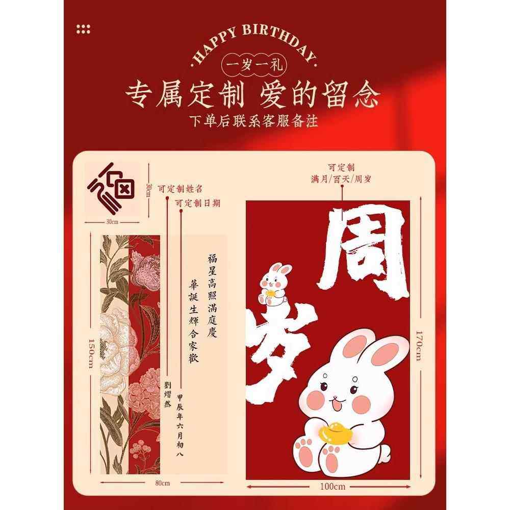 兔宝宝一周岁礼生日布置装饰套装kt板背景墙男宝女孩抓周仪式感,节庆用品/礼品,装扮布置套餐,淘宝优惠券,粉丝福利购,淘宝优惠卷