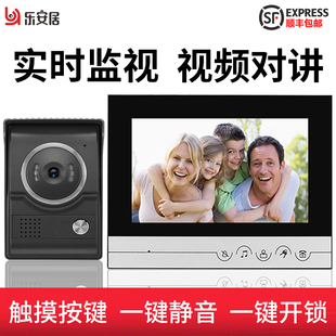 别墅视频通话监控 乐安居可视对讲门铃有线家用 楼宇电子门禁系统
