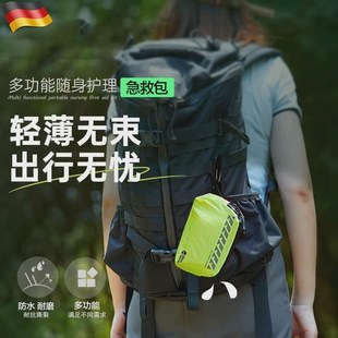 德国救援便携护理包旅行医疗包家用车载应急包徒步生存户外急救包
