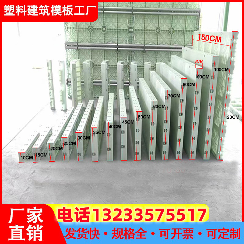 建筑塑料模板 排水沟水泥混凝土箱涵管廊模具桥梁方墩挡土墙模板