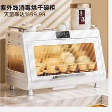 消毒碗柜家用小型厨房p碗碟收纳架沥水烘干台式全封闭防虫防蟑螂