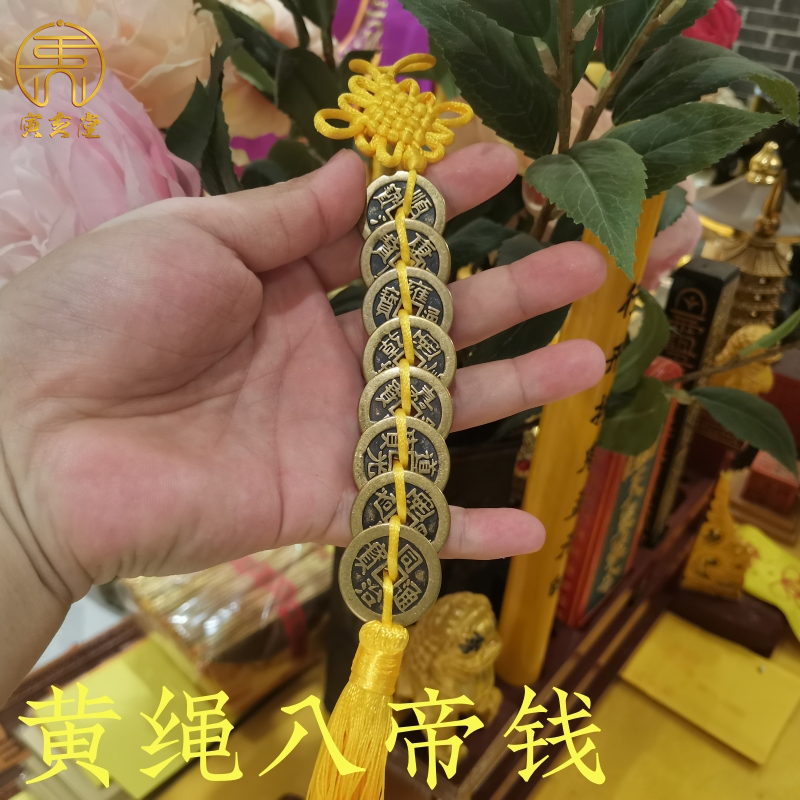 黄绳五帝钱三六七八九十皇帝铜钱钱到家挂件中国结吉祥物门口窗户
