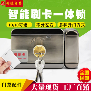 电控锁门锁电子锁感应家用电机一体锁出租屋防盗电磁锁门禁刷卡锁