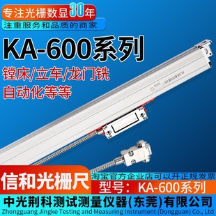 SINO信和电子尺镗床KA600光栅尺龙门铣床光栅尺KA600数显尺读数头